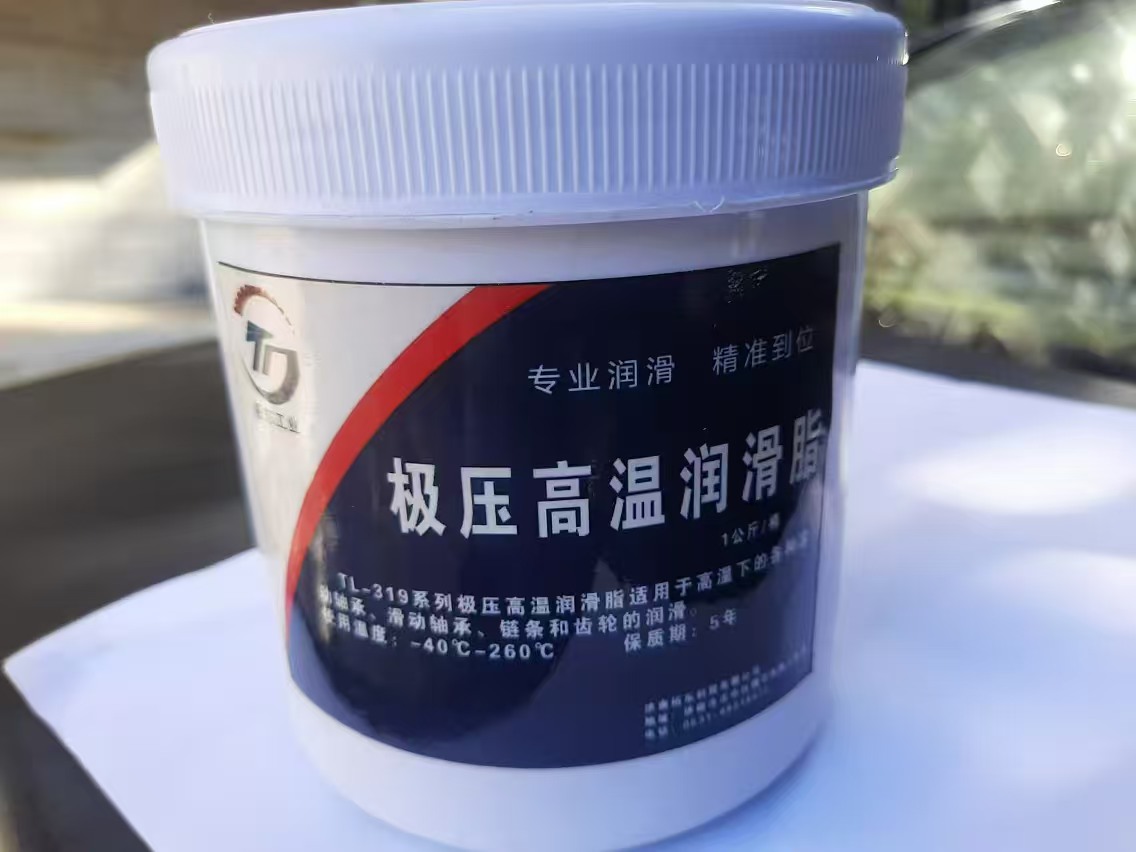极压高温润滑脂