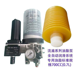 机床专用700ml油脂包